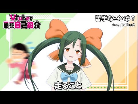 【自己紹介】Vtuber一問一答自己紹介／Vtuber Q&A self introduction【新人Vtuber】【新井玲】